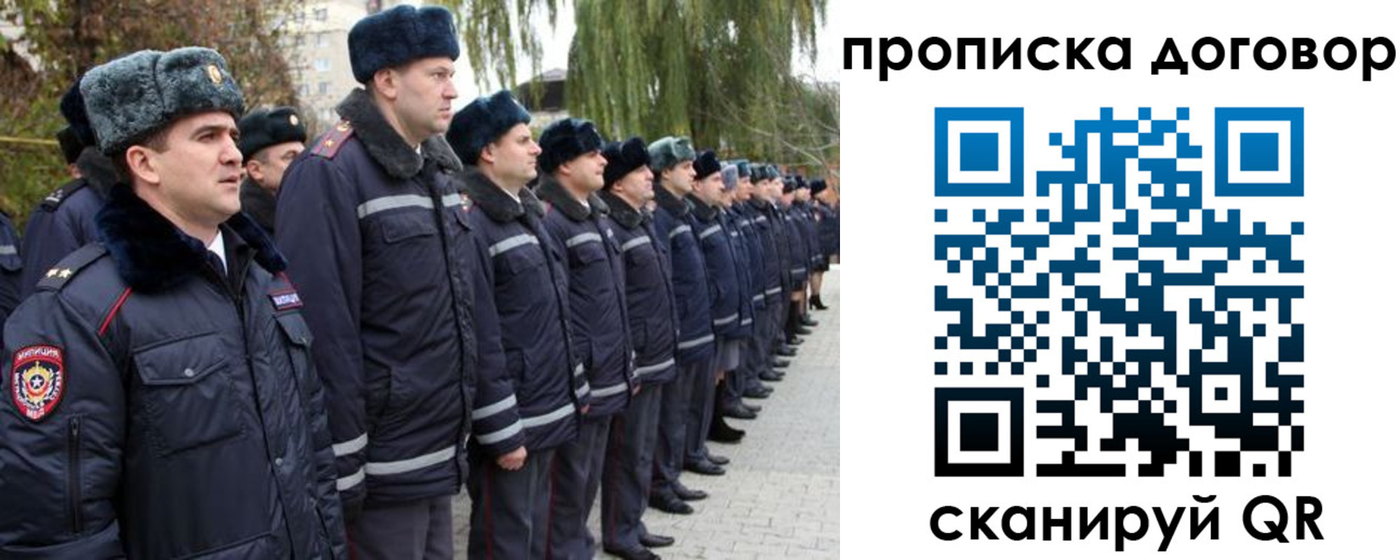 прописка законно в Башкортостане