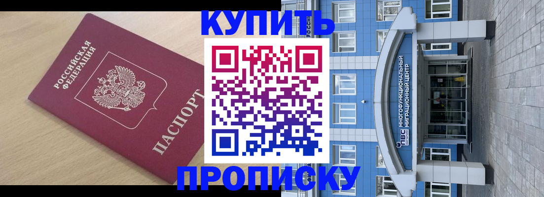 временная регистрация для всех в Башкортостане