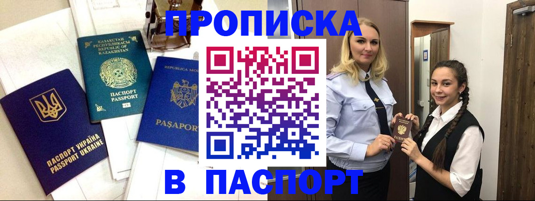 миграционный учет в Башкортостане