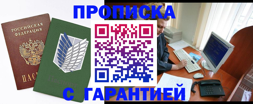 временная регистрация собственник в Башкортостане