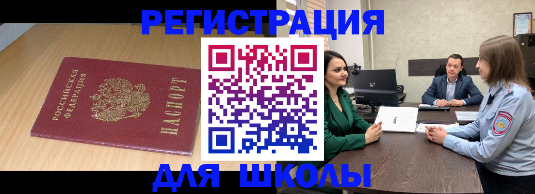 миграционный учет в Башкортостане