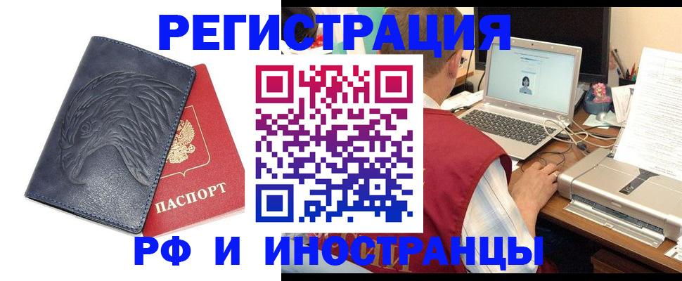 прописка для школы в Башкортостане