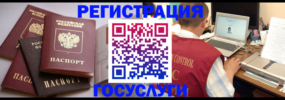 временная регистрация госуслуги в Башкортостане