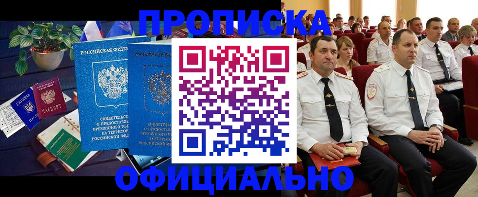 регистрация для школы в Башкортостане