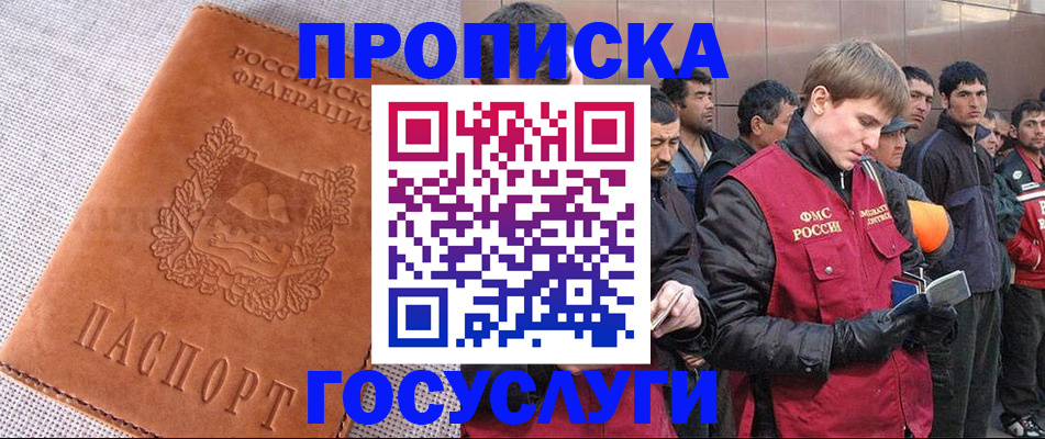 временная регистрация в квартире в Башкортостане