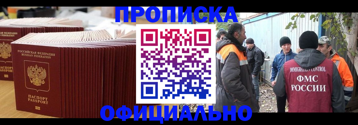 регистрация в Башкортостане