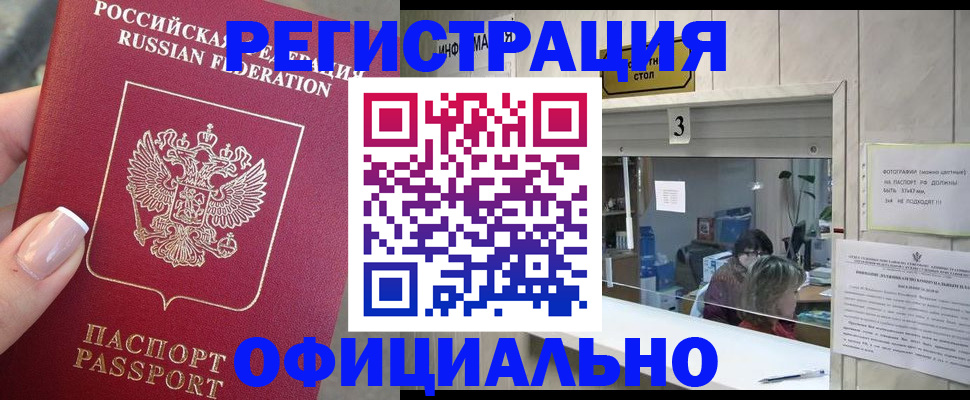 прописка для школы в Башкортостане