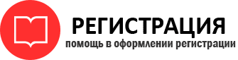 прописка в Башкортостане id160397